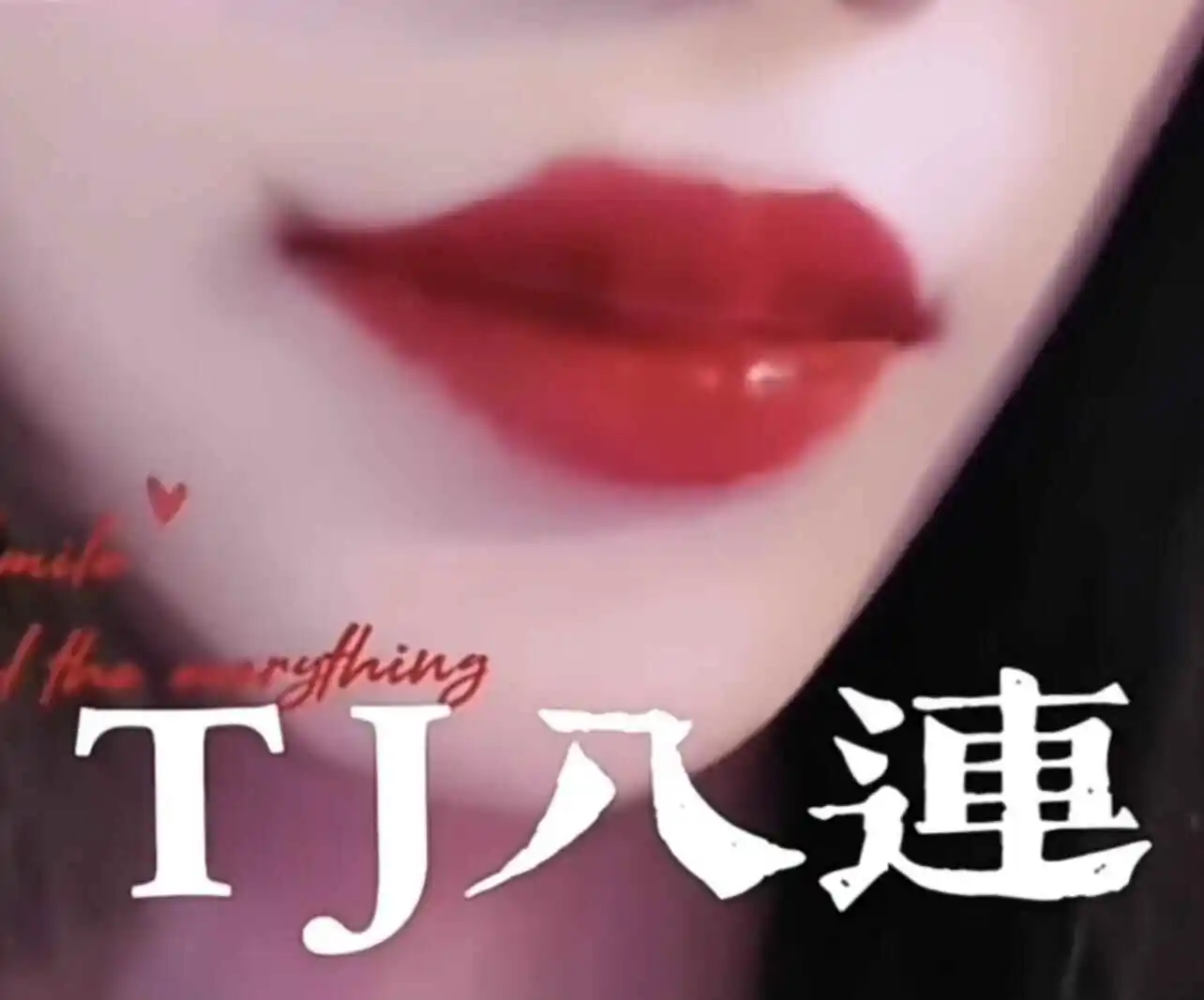 西檬之家sm亚文化是什么?字母圈新人入圈 一